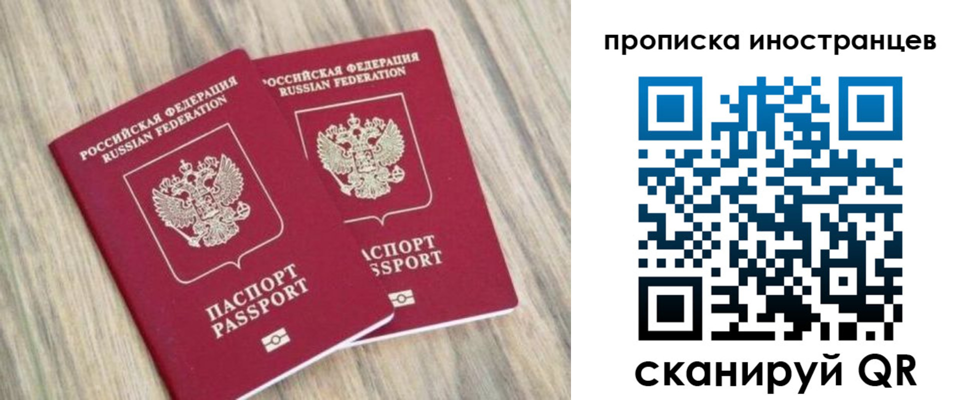 временная регистрация для школы в Аргуне