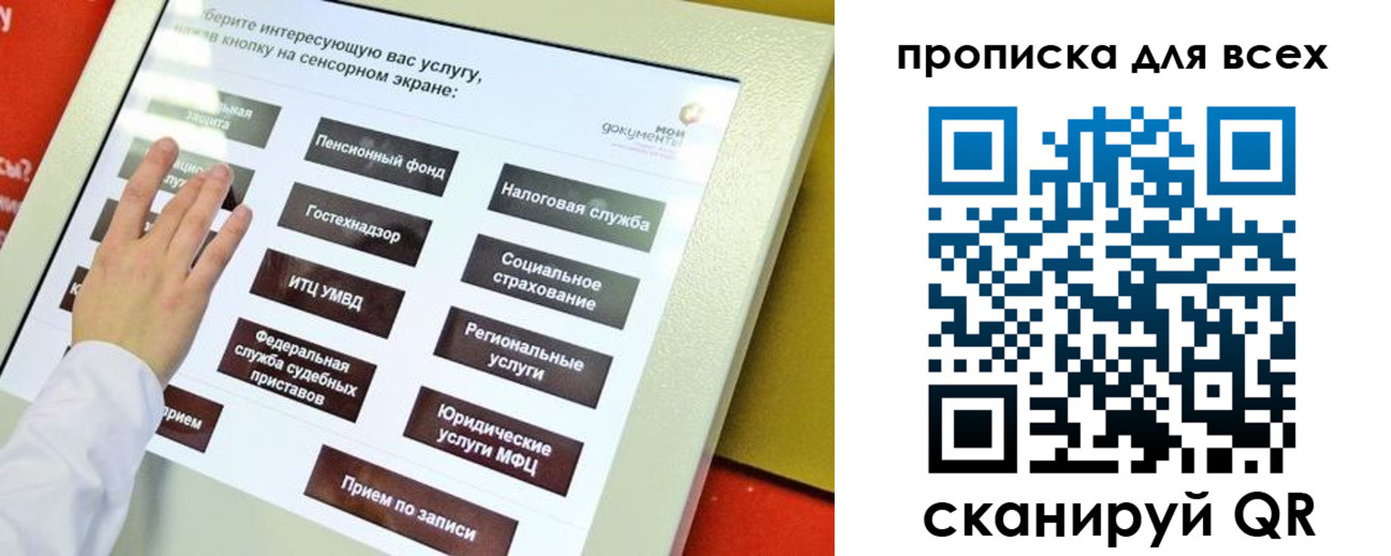 пропишу в квартире в Аргуне