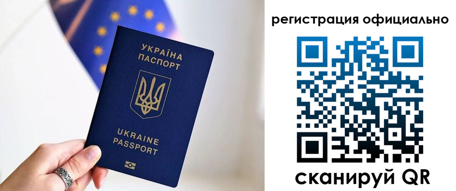 прописка для школы в Аргуне