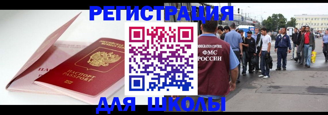 временная регистрация в квартире в Аргуне