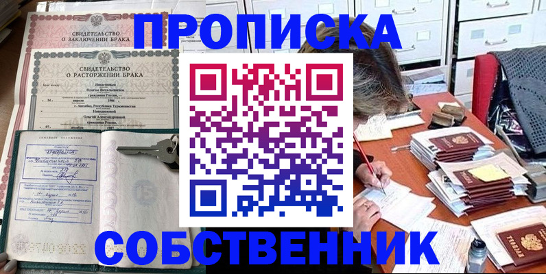 временная регистрация законно в Аргуне