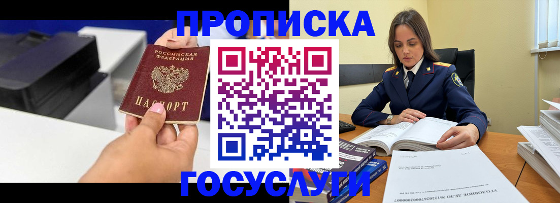 временная регистрация поиск в Аргуне