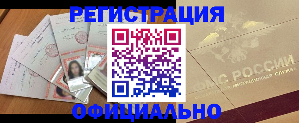 найти адрес прописки в Аргуне