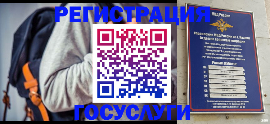 где прописаться в Аргуне